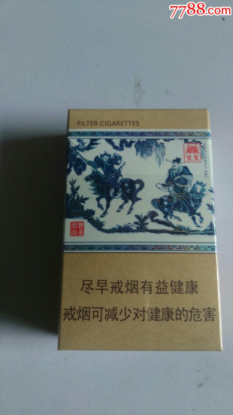 金圣100元一包的烟,金圣中国红3000元 金圣【烟山收藏】_第2张_7788收藏__中国收藏热线