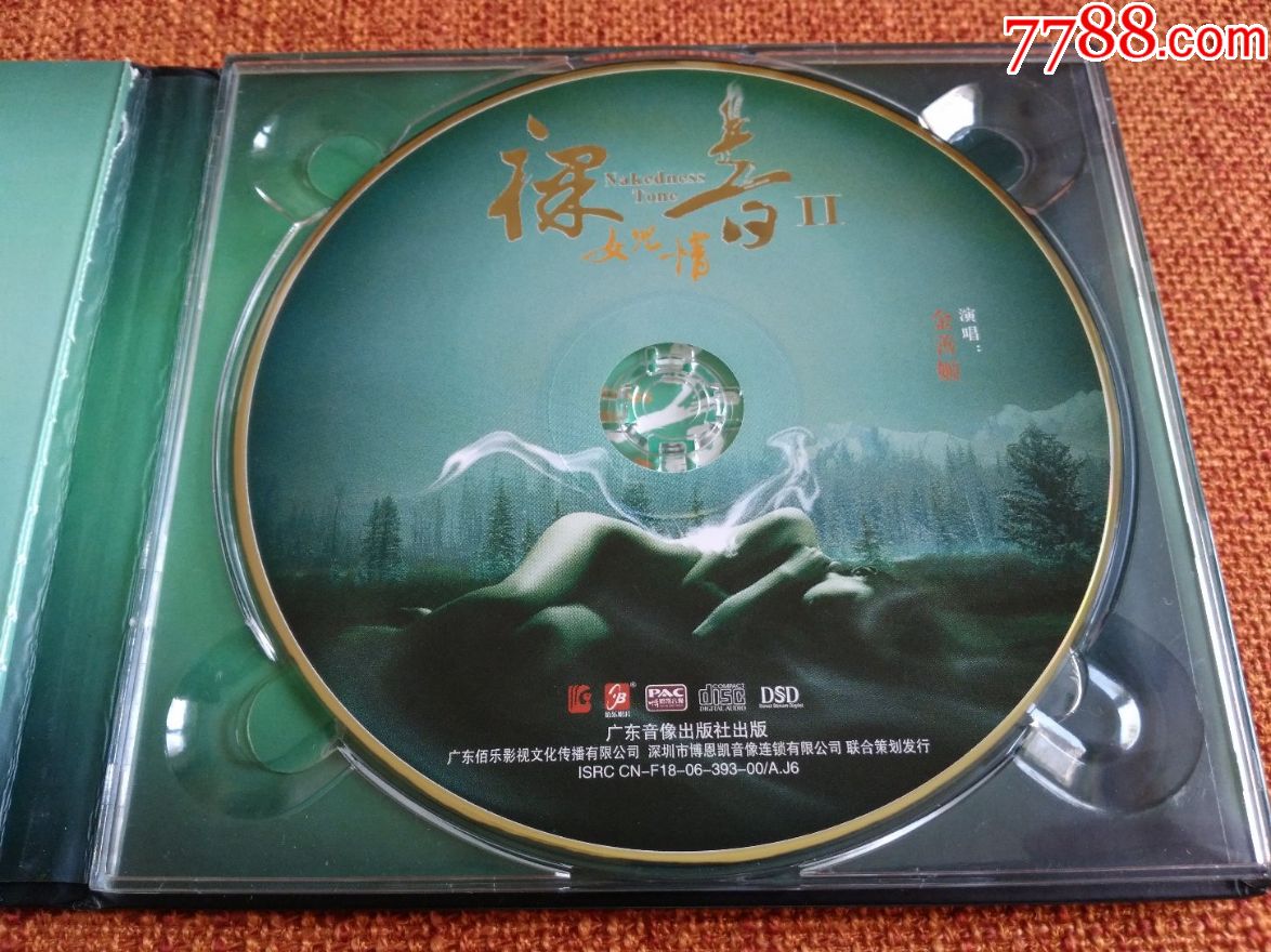 裸音-金善姬2cd