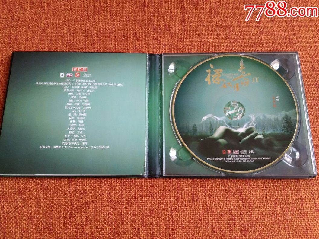 裸音-金善姬2cd