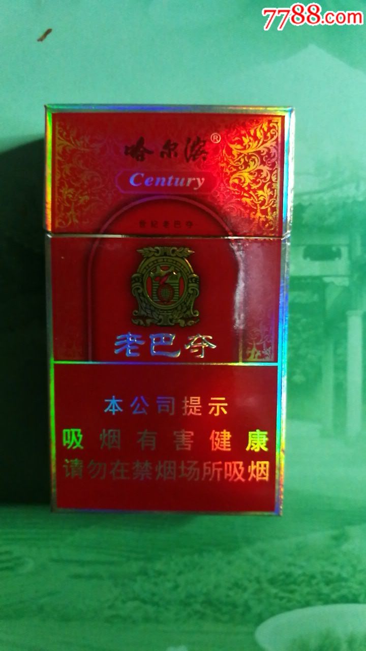 哈尔滨老巴夺