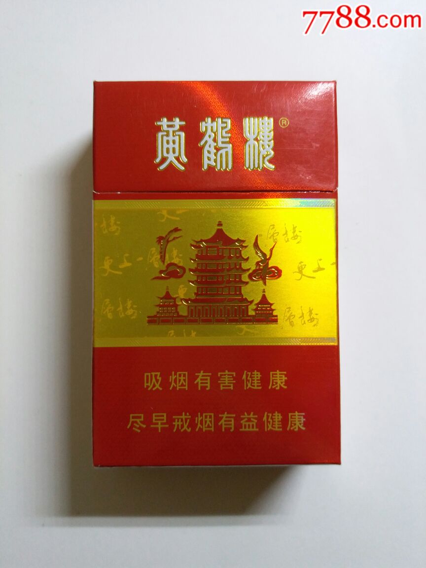 黄鹤楼《更上一层楼12版》-se53580859-烟标/烟盒