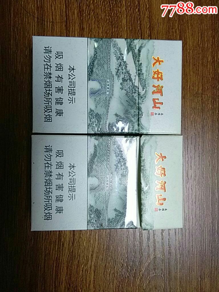 钻石大好河山一对-价格:5元-se53584211-烟标/烟盒