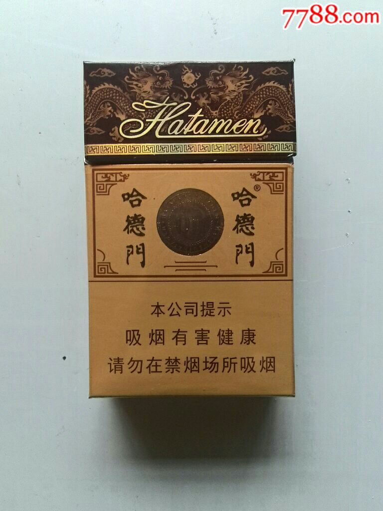 哈德门烟盒.[传承经典]