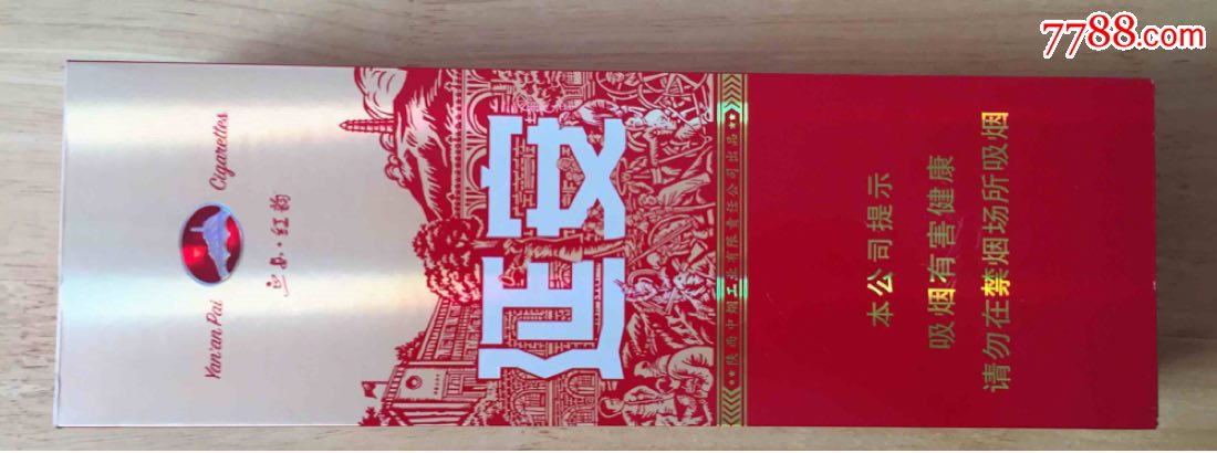 陕西--延安红韵--条盒