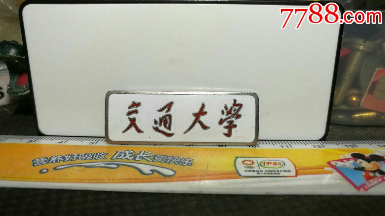 上海"交通大学"校徽