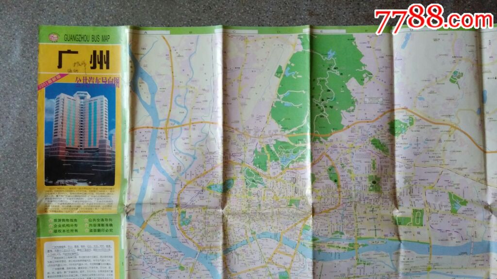 旧地图--广州公共汽车导向图(2000年11月4版0