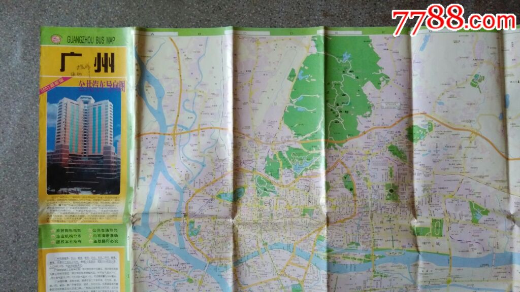 旧地图--广州公共汽车导向图(2000年11月4版0