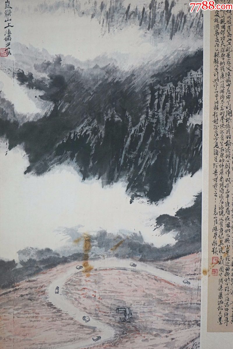 昆仑山上陆俨少中堂画国画风景山水人物名人字画装饰画