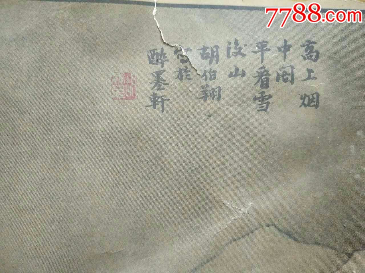 民国胡伯翔绘高上烟中阁平看雪泠山烟山水广告51*38cm