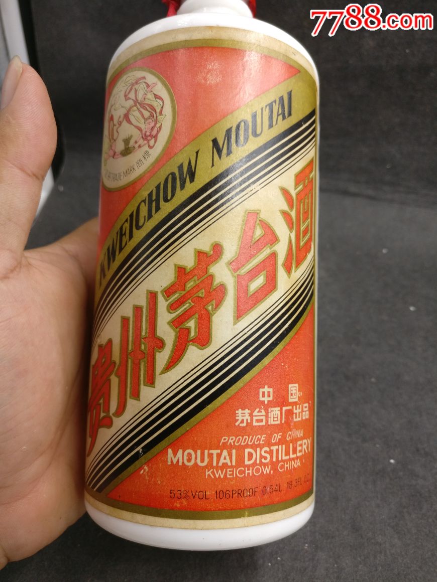 80年代大飞天540毫升茅台瓶一个_酒瓶_分币的天堂