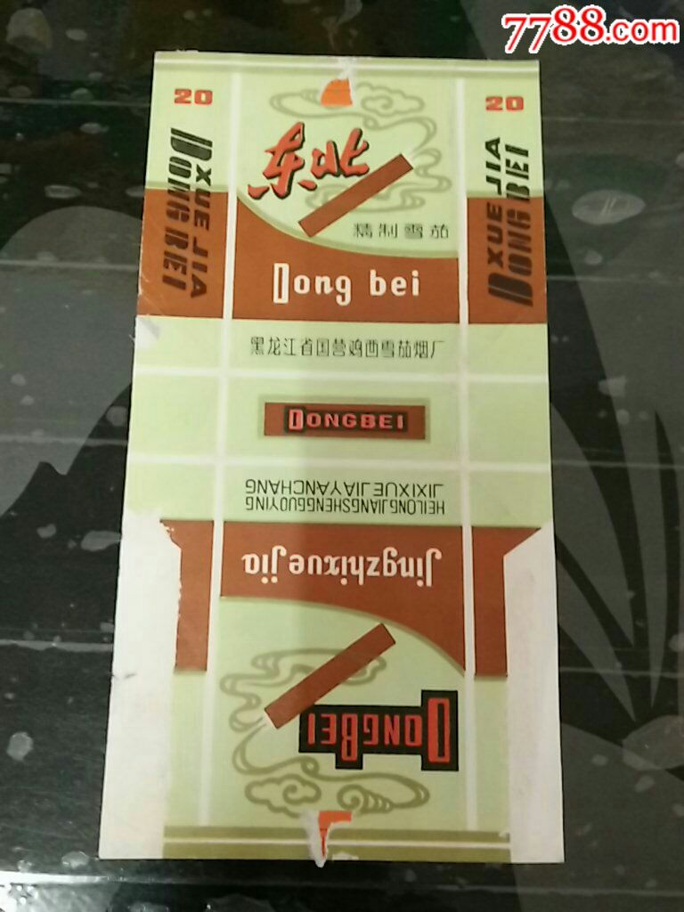 东北【老尹烟标】_第1张_7788收藏__中国收藏热线