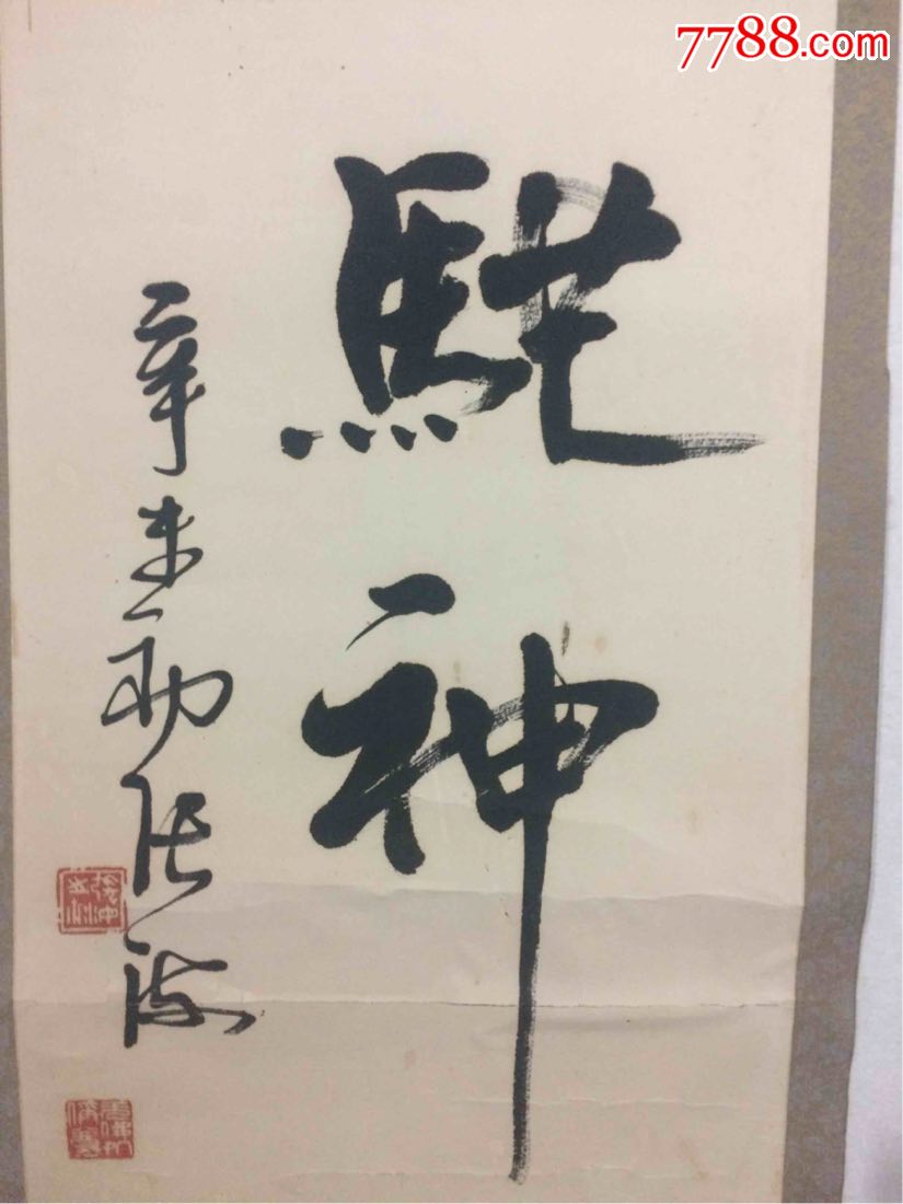 张海