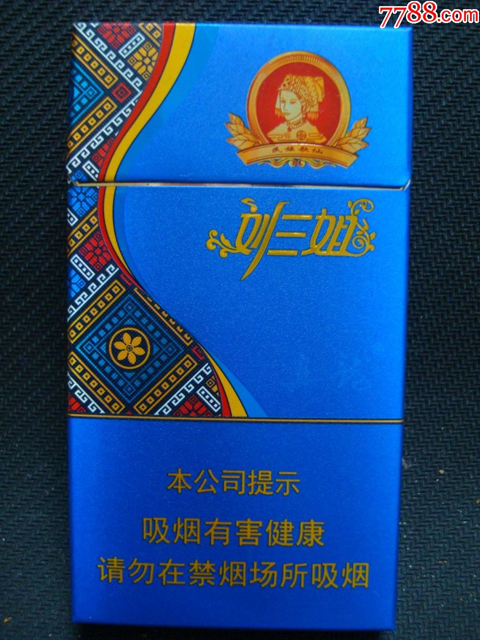 刘三姐――细支本公司提示-se53623209-烟标/烟盒