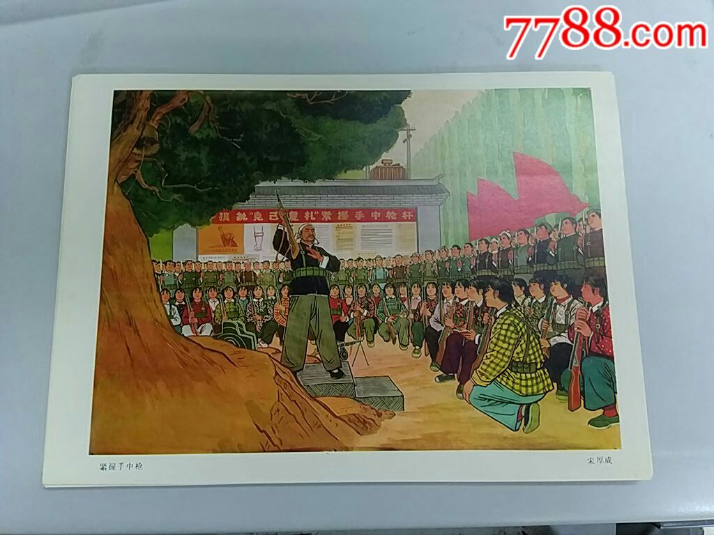 1975年第一版第一次印刷户县农民画_年画/宣传画【沽上藏苑】_第1张