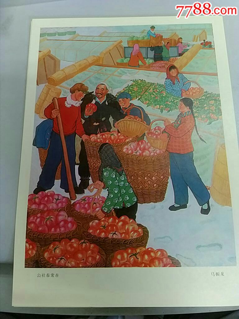 1975年第一版第一次印刷户县农民画_年画/宣传画【沽上藏苑】_第8张