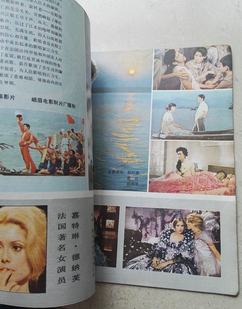 1981年12开《电影画报》第二期_摄影期刊_松风阁艺术空间【7788收藏