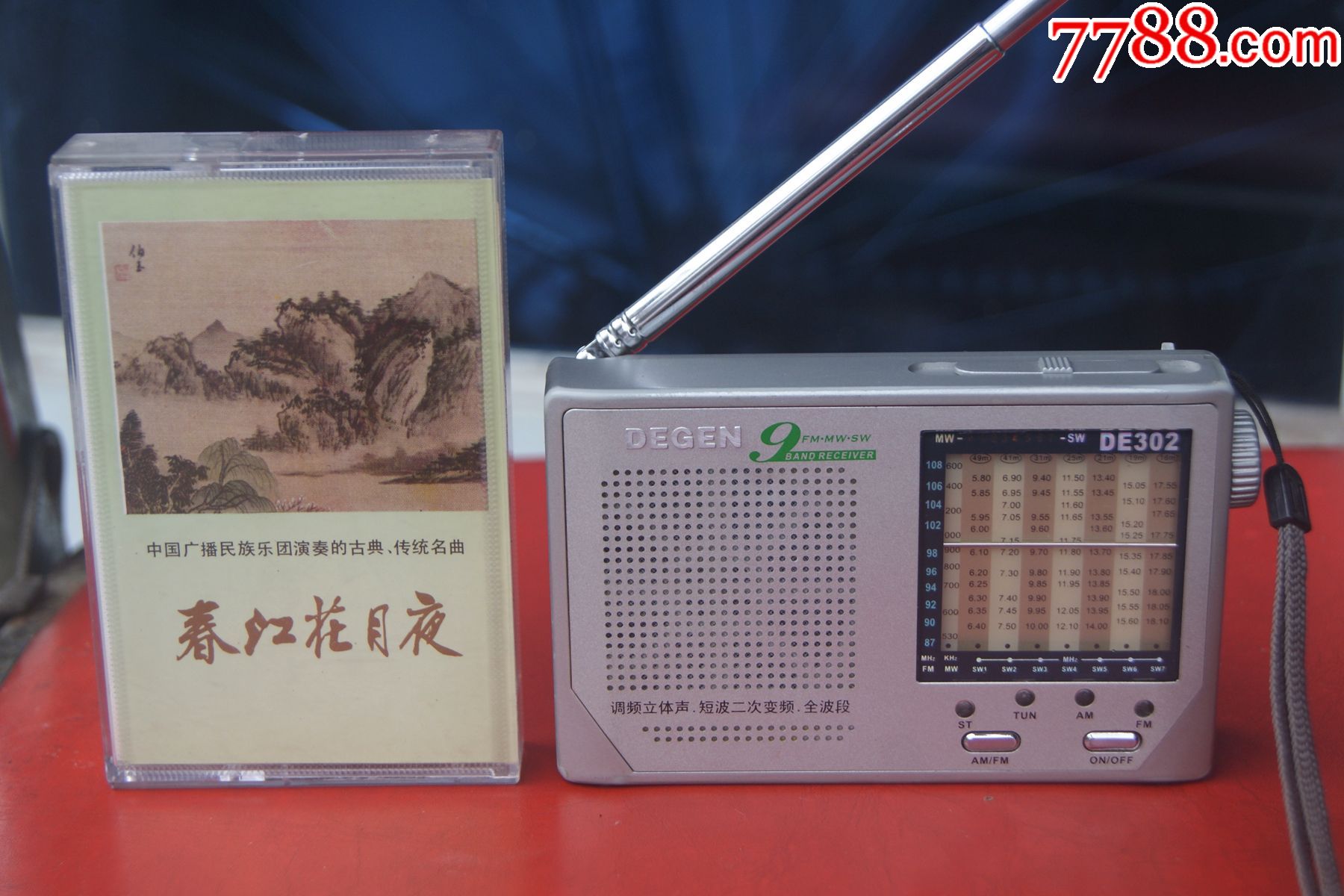德劲de302全波段收音机