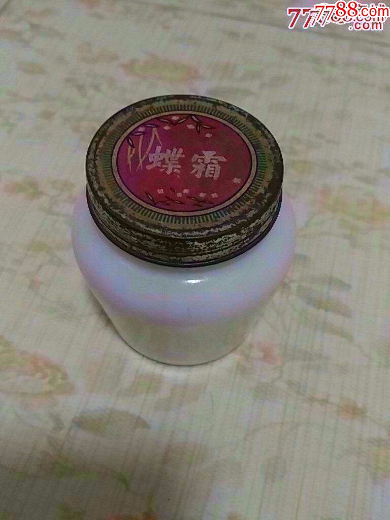 琉璃雪花膏瓶碟霜