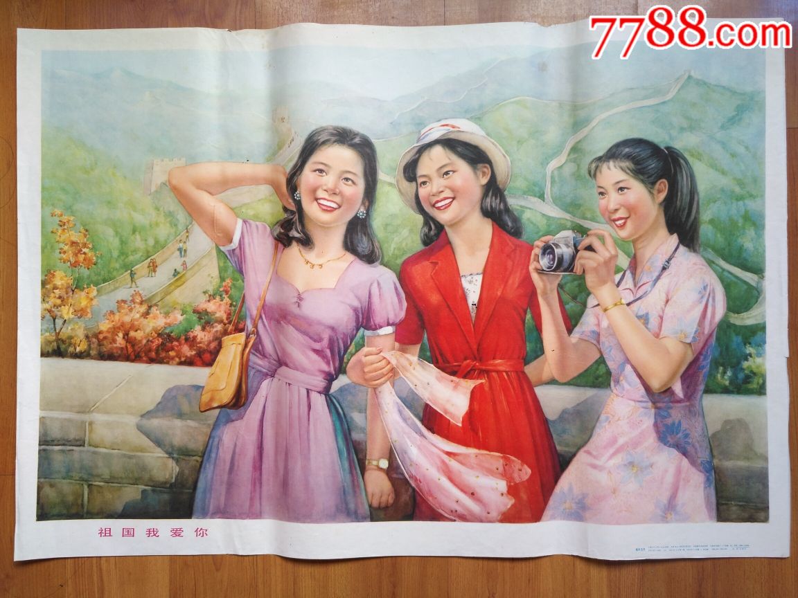 80年代年画!对开!品如图