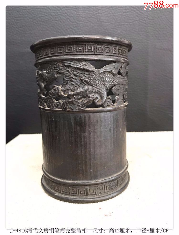 清代文房铜笔筒完整品相老铜器旧货收藏古玩古董包老j4816