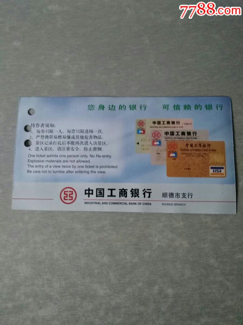顺德生态乐园入场券_旅游景点门票_古风海阁【7788