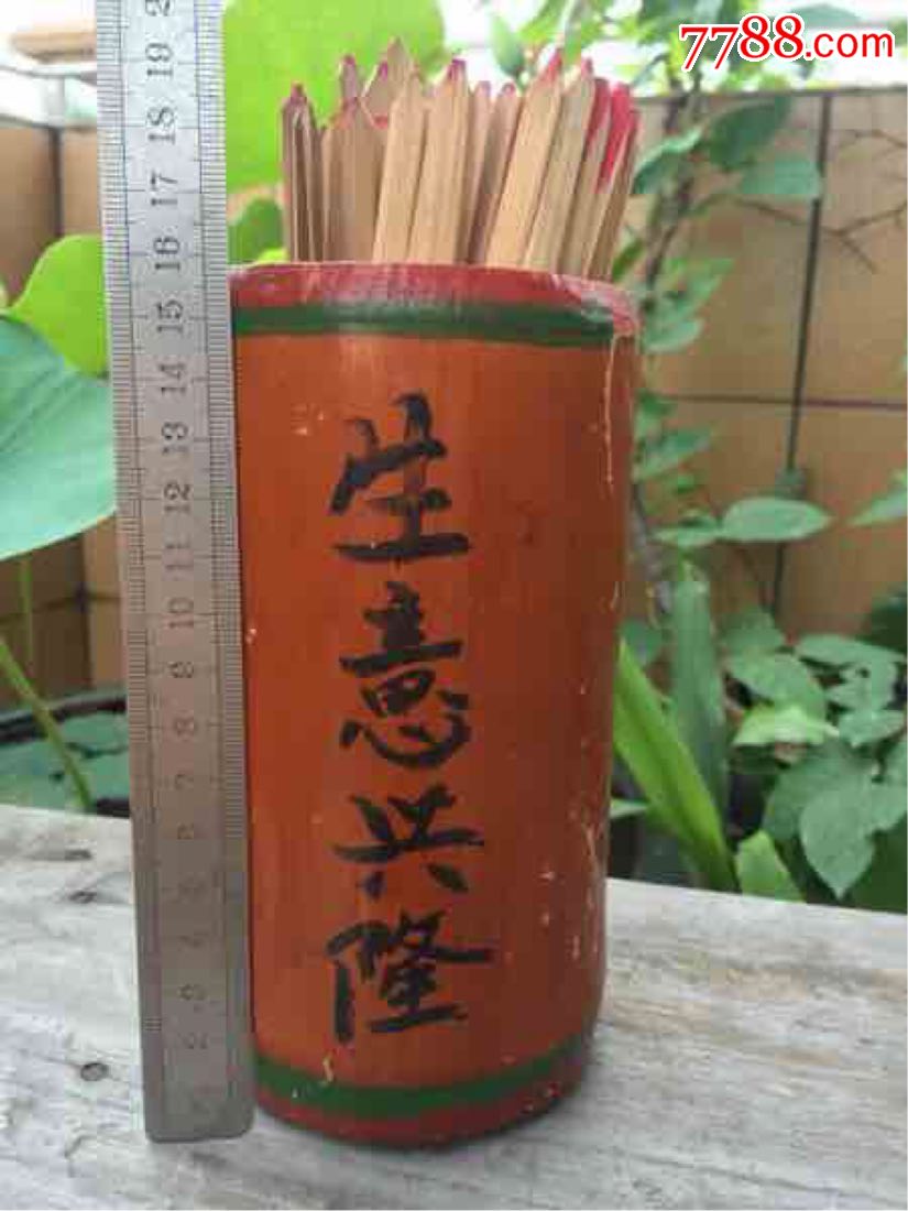 老竹雕求签筒,收藏怀旧摆设品!100签!品相好,处理出售不议价