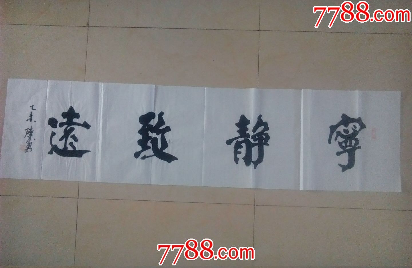 著名书法家陈勇颜楷大字励志阳光正能量---淡泊明志宁静致远【诸葛亮