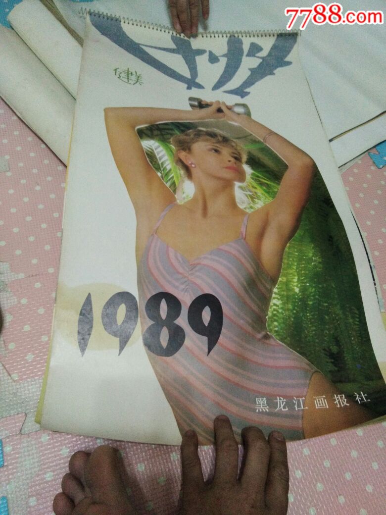 健美挂历