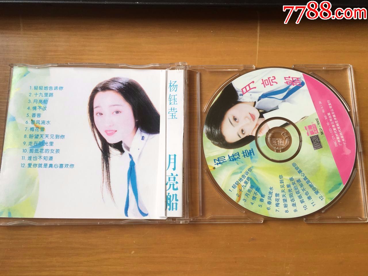 杨钰莹-月亮船cd签名薄盒港压版