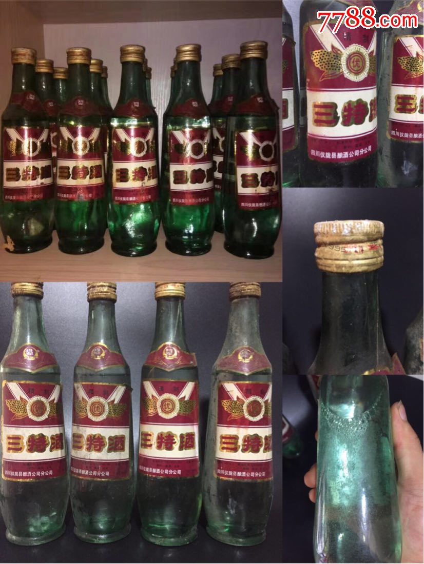 1995年三特酒45度10瓶