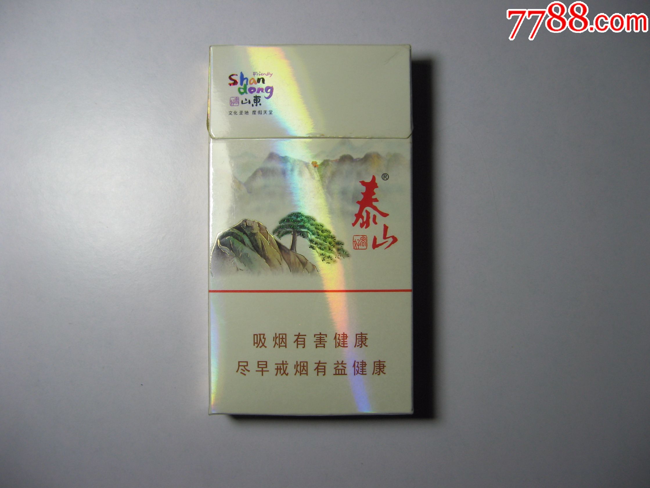 泰山—好客(细支)_烟标/烟盒_好又来收藏【7788收藏
