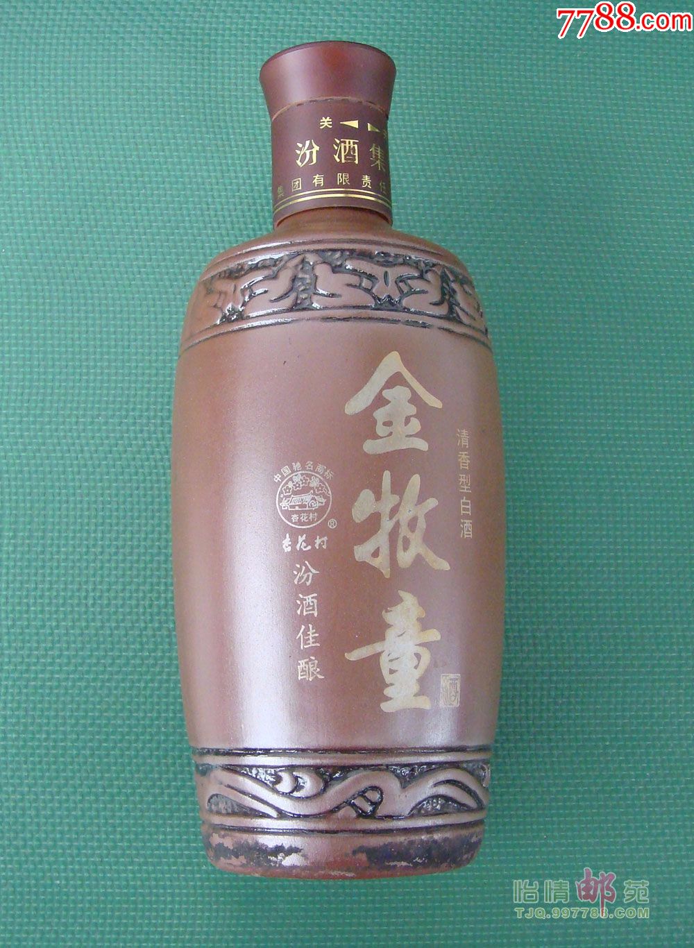 金牧童(空瓶)
