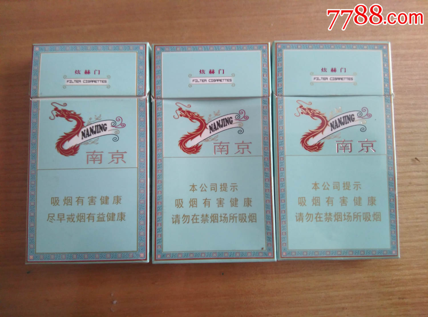 南京煊赫门三个不同版本扇子搞笑图片的图片