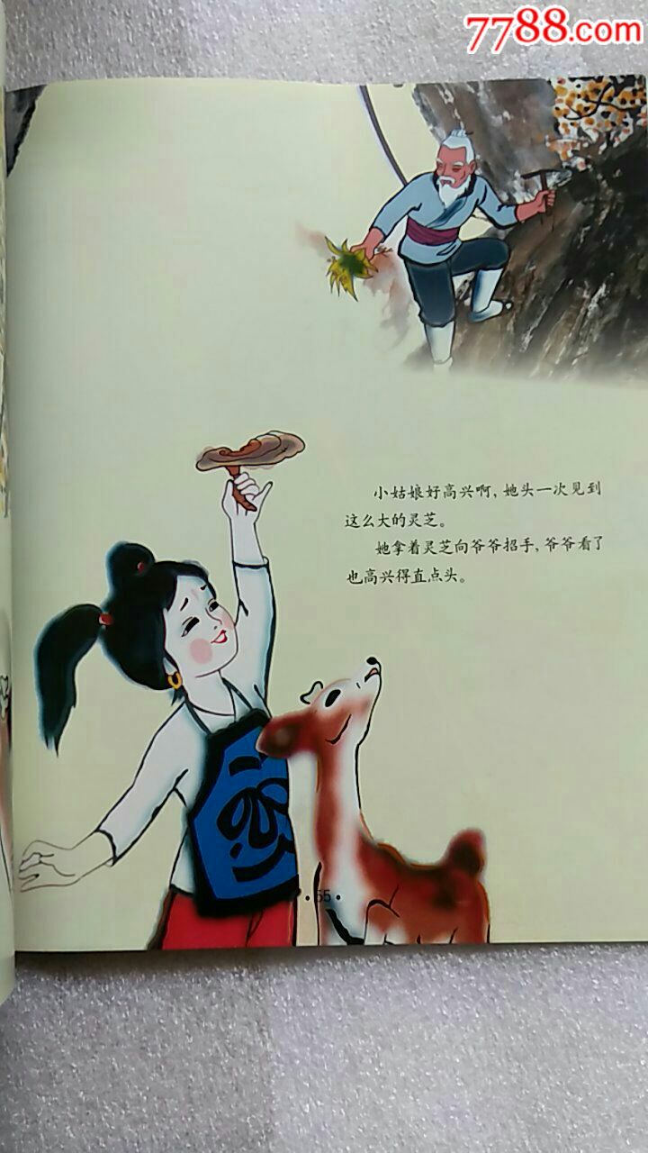 鹿铃(动画)太美了!请进店内逐页翻看