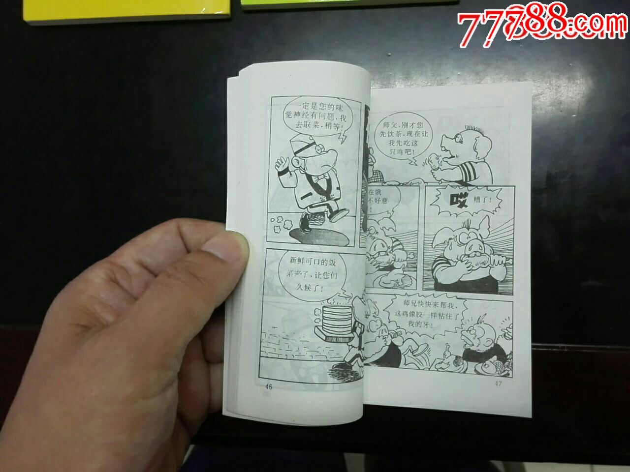 新编西游记(5全)