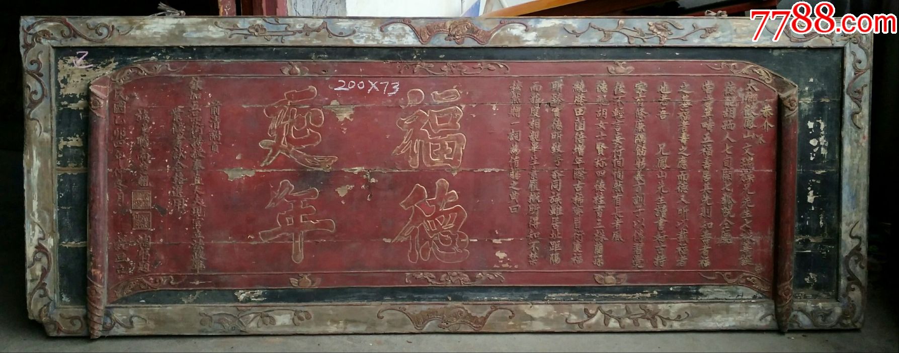 漂亮极品书卷造型匾.匾额牌匾