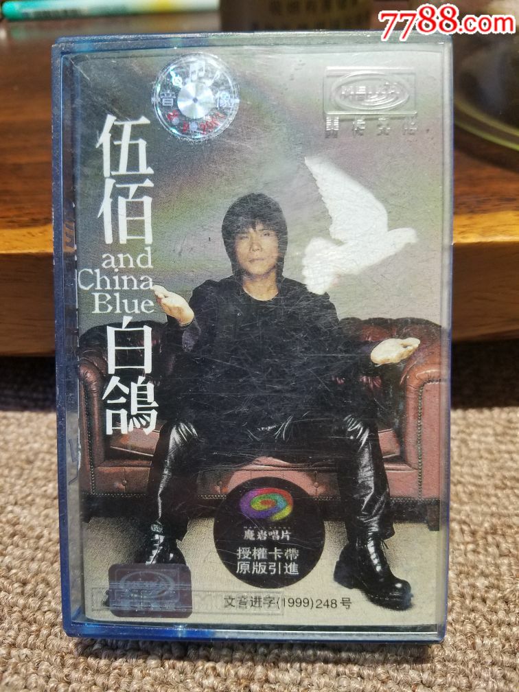 伍佰白鸽