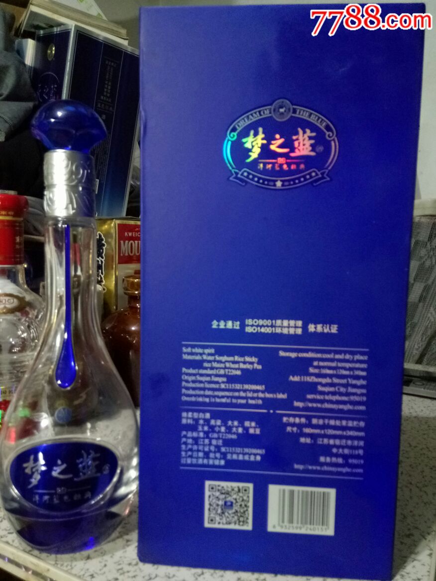 梦之蓝(本酒瓶,外包装盒完整.