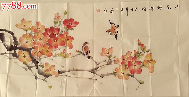 三尺整张国画横幅山花烂漫时136x68_花鸟国画原作_第1张_7788字画网