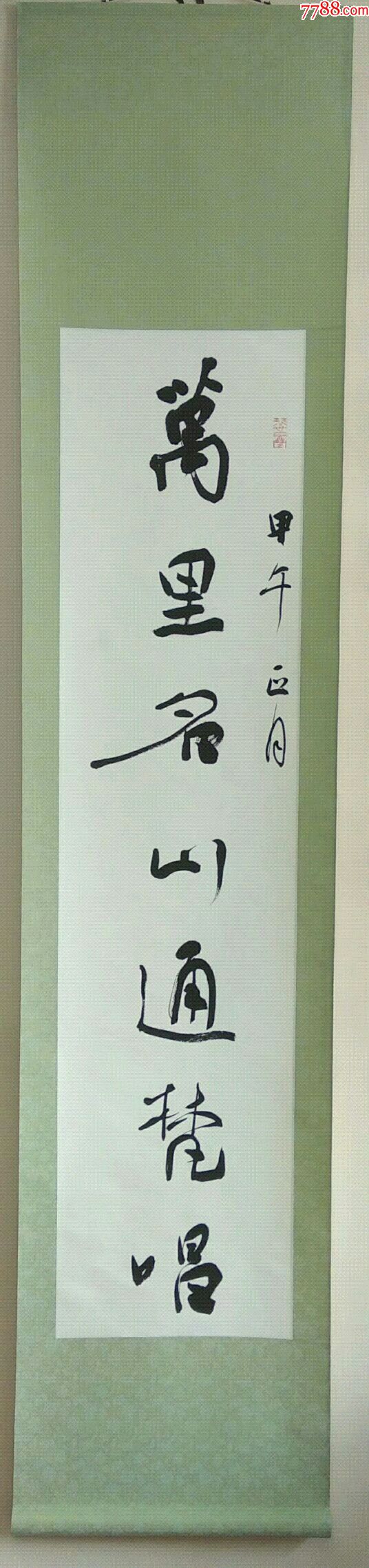 2014年书法家李松涛老师个人天津书画展精品对联原件名称百年秋色助诗
