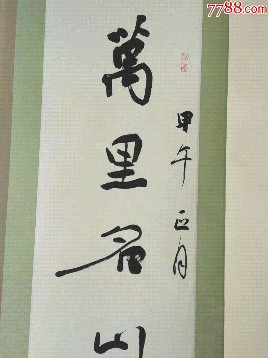 2014年书法家李松涛老师个人天津书画展精品对联原件名称百年秋色助诗