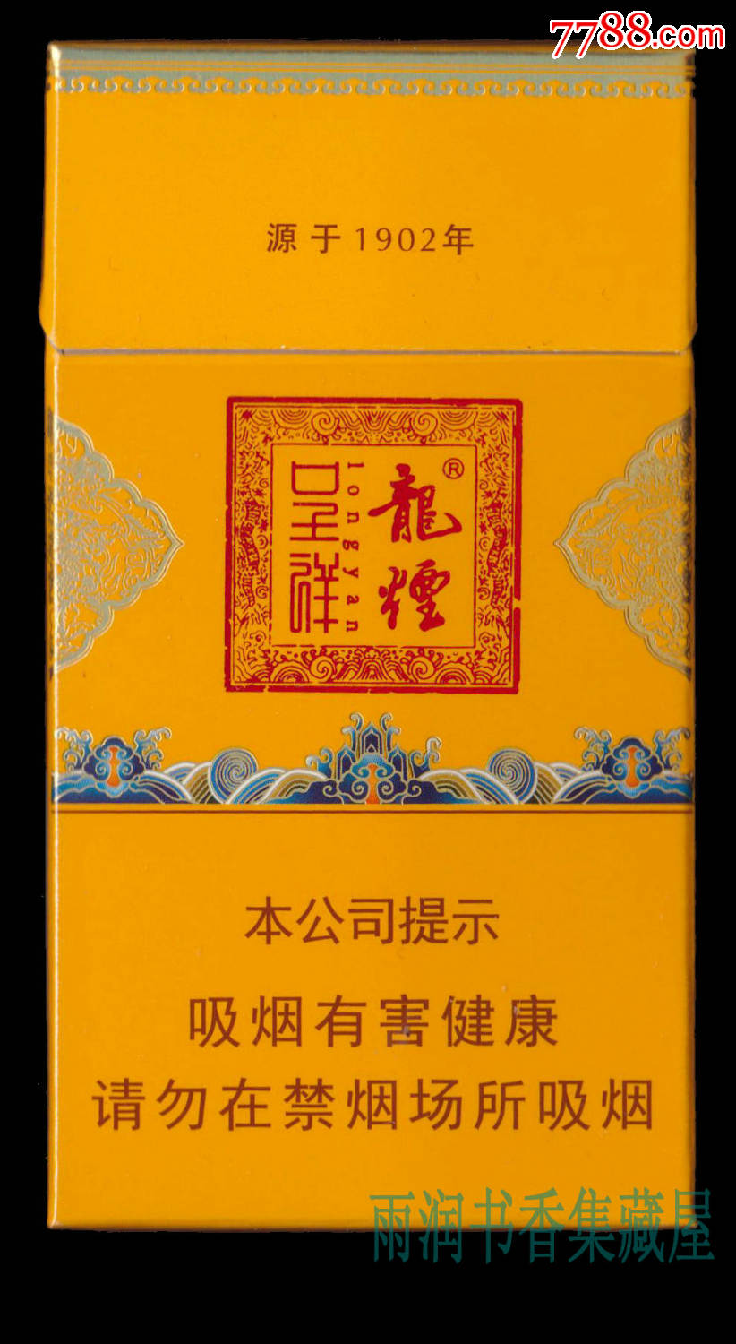 哈尔滨(龙烟呈祥)16版(104623焦油8mg)-黑龙江烟草工业有限责任公司