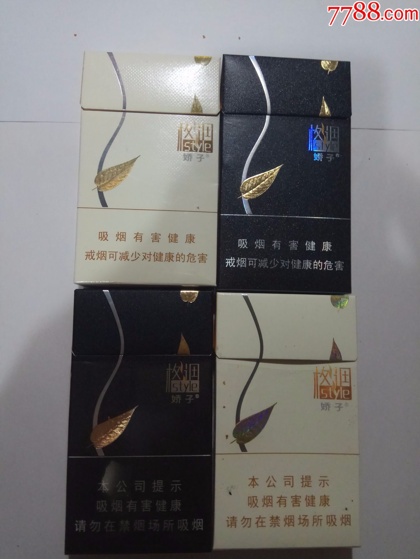 娇子,格调,4个不一样合卖