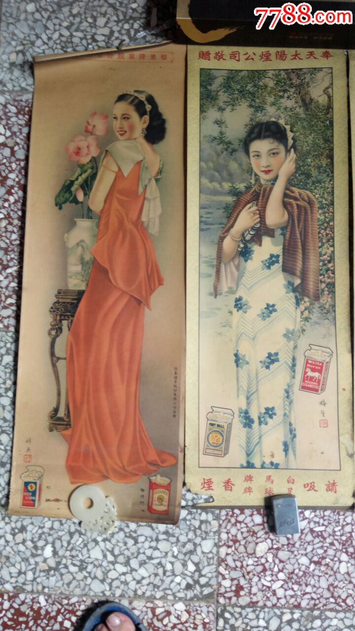 民国时期时装美女香烟广告宣传画!四条屏
