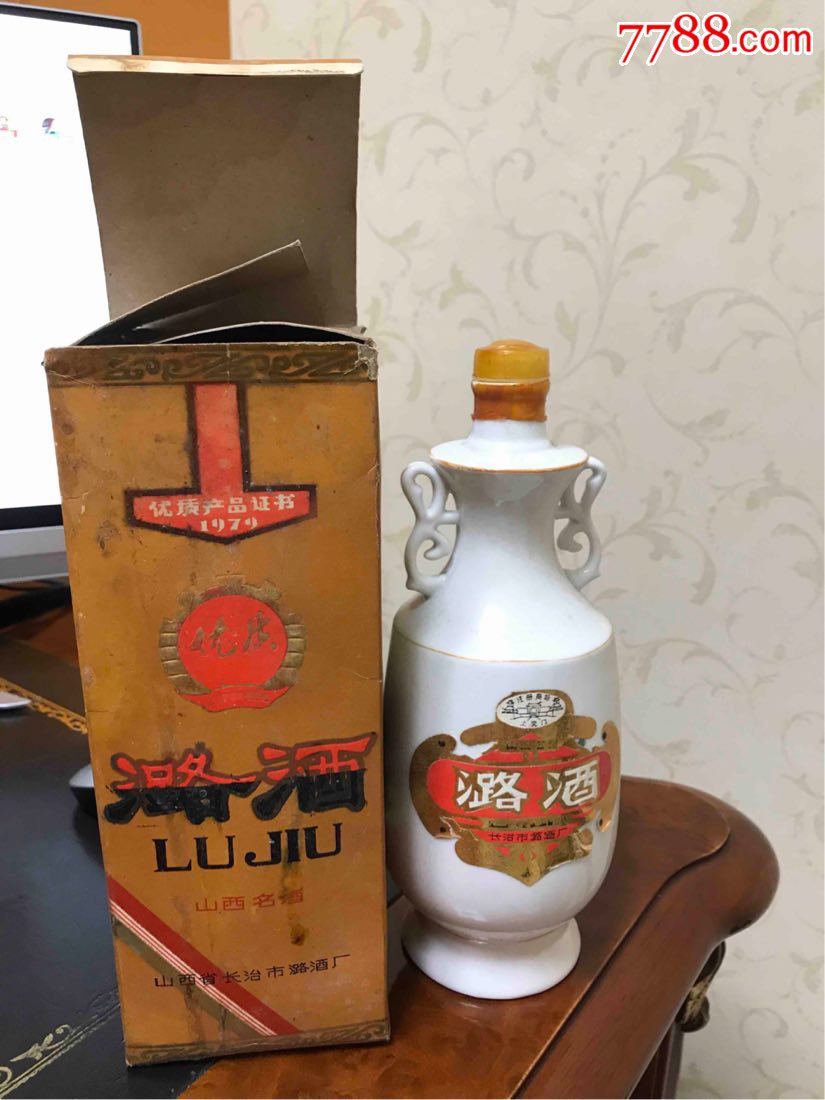 山西长治潞酒空瓶