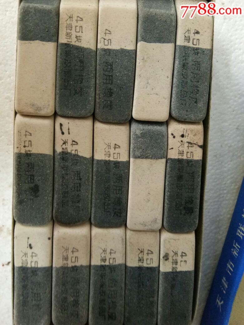 出售70-80年代天津产橡皮