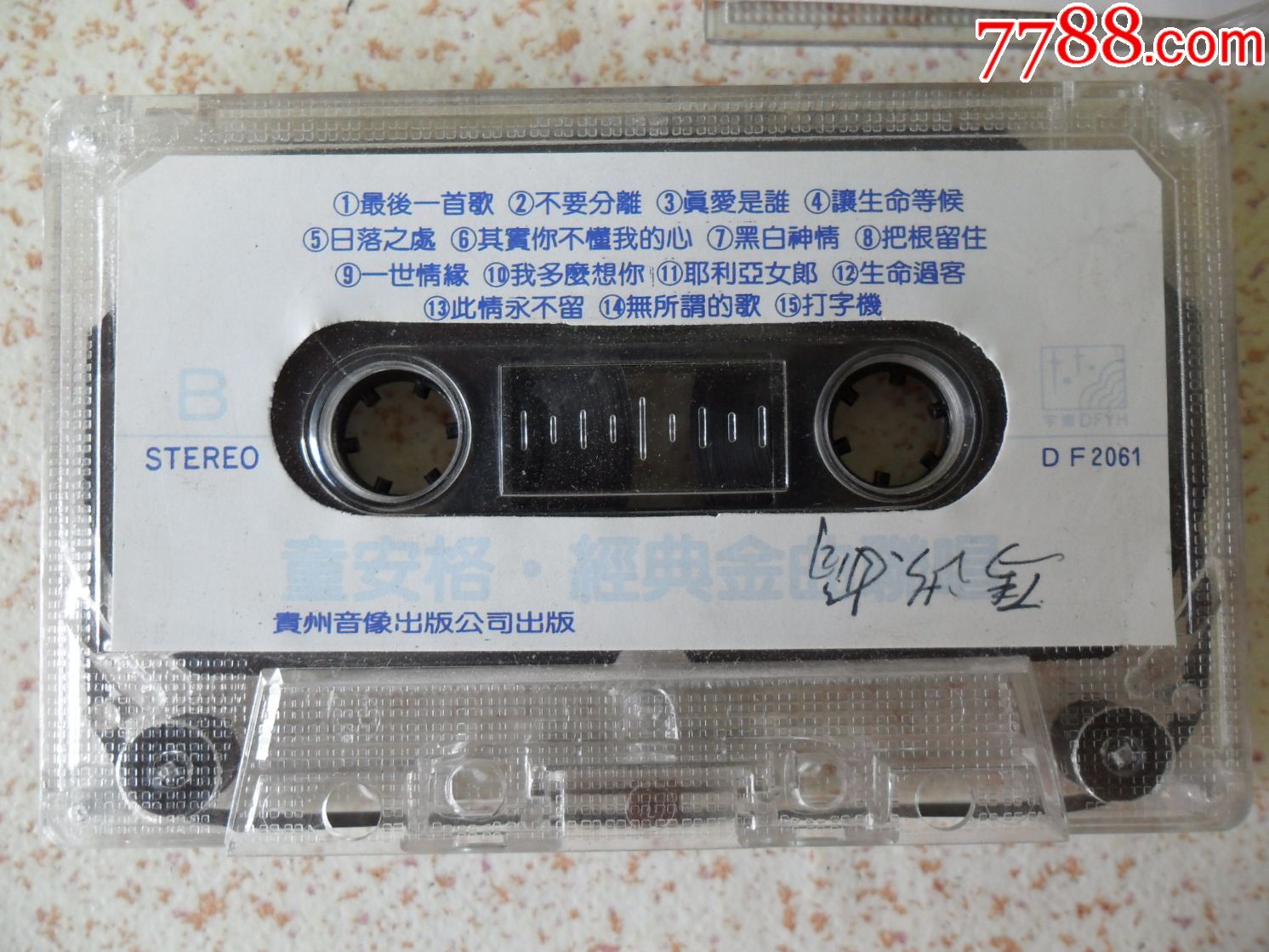 老磁带童安格经典金曲专辑卡带录音机磁带-se53897319-磁带/卡带-零售