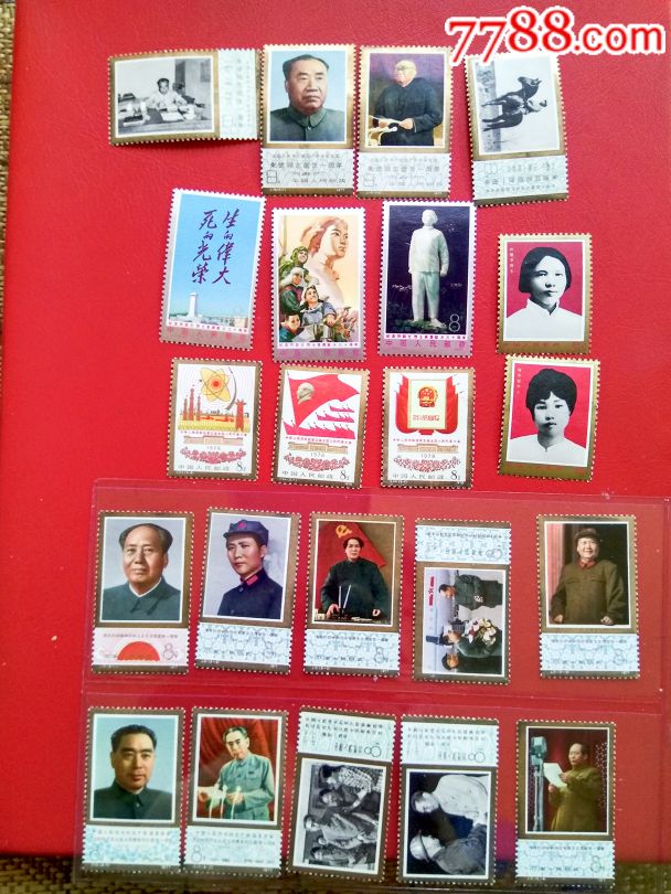 红色人物邮票