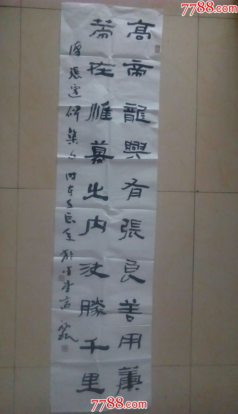 著名书法家徐福珉隶书四尺竖条励志书法张迁碑集句
