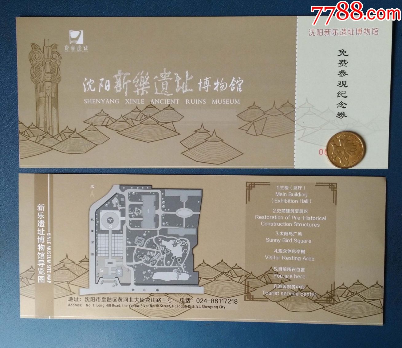 新乐遗址博物馆--免票_第1张_7788收藏__中国收藏热线